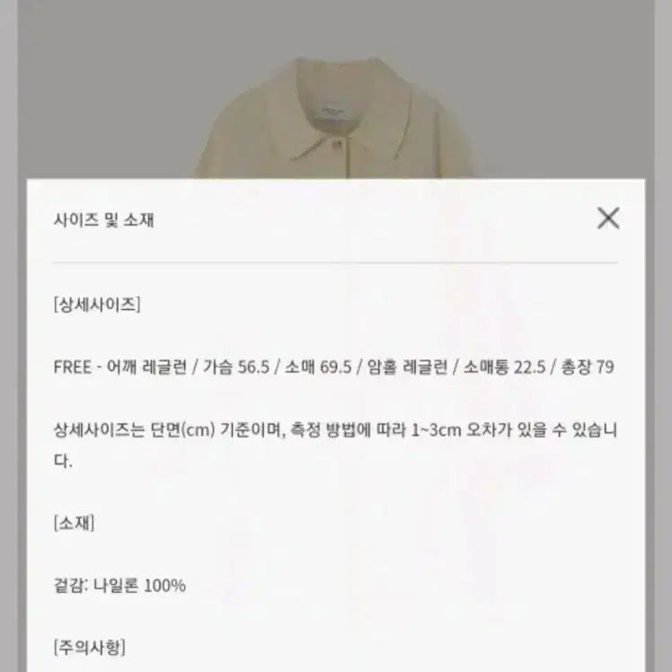 [BUNJANG] Freshlabel Summer Anorak Trench Coat / ㅣ프레쉬라벨 썸머 아노락 트렌치코트ㅣ