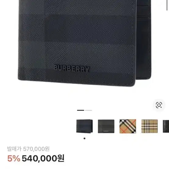 [BUNJANG] Burberry Check Slim Wallet Charcoal / 버버리 체크 슬림 반지갑 차콜