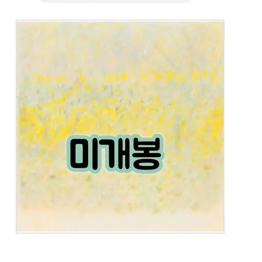 [BUNJANG] Jeon Ho Kwon The Light of Yajudeu Unsealed CD / 전호권 (JEON HO KWON) 야주드의 불빛 (미개봉CD)