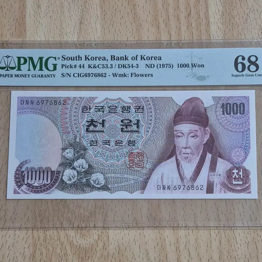 [BUNJANG] 1970s 1000 Won Banknote PMG 68 EPQ Graded / 옛날돈 ㅡ 1차 천원 PMG 68고등급