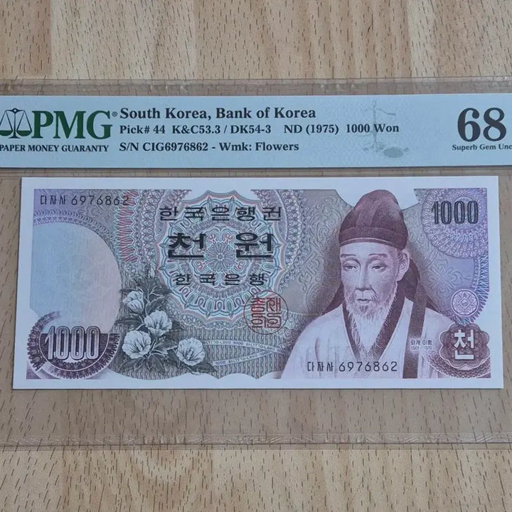 [BUNJANG] 1970s 1000 Won Banknote PMG 68 EPQ Graded / 옛날돈 ㅡ 1차 천원 PMG 68고등급