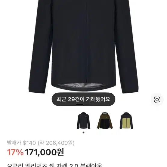[BUNJANG] Oakley Elements Shell Jacket S / 오클리 엘리먼츠 쉘 자켓 s