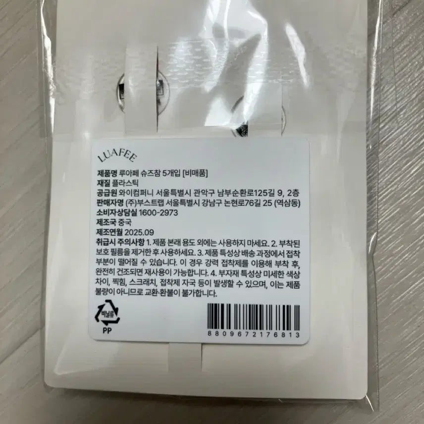 [BUNJANG] Luafé Shoe Charms / 루아페 슈즈참