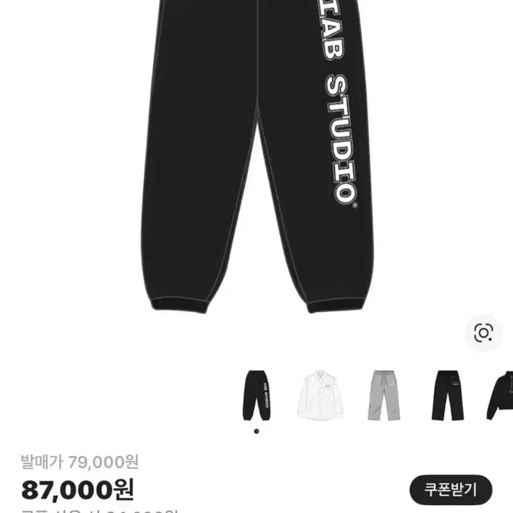 [BUNJANG] IAB Studio Logo Sweat Pants Black / 아이앱 스튜디오 로고 스웨트 팬츠 블랙