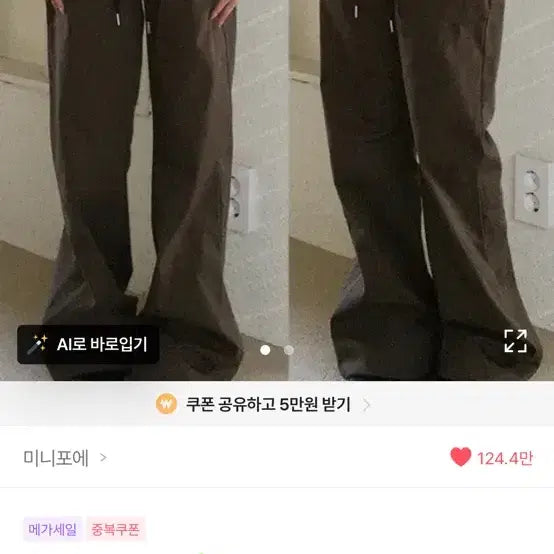 [BUNJANG] Low Waist Wide Semi Bootcut Pants - Brown / 에이블리 미니포에 허리잘록 밴딩 로우 와이드 세미 부츠컷 팬츠 브라운