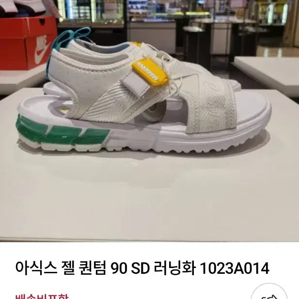 [SOLD OUT] 아식스젤퀀텀샌들260