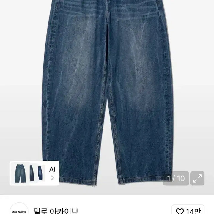 [BUNJANG] Milo Archive Curved Denim Pants / 밀로 아카이브 커브드 데님 팬츠