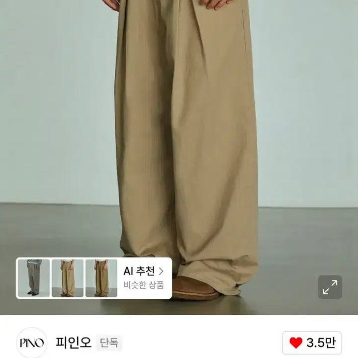 [BUNJANG] Peeino 776 Cotton Wide Pants Tan Beige / 피인오 776 코튼 와이드 팬츠 탄베이지