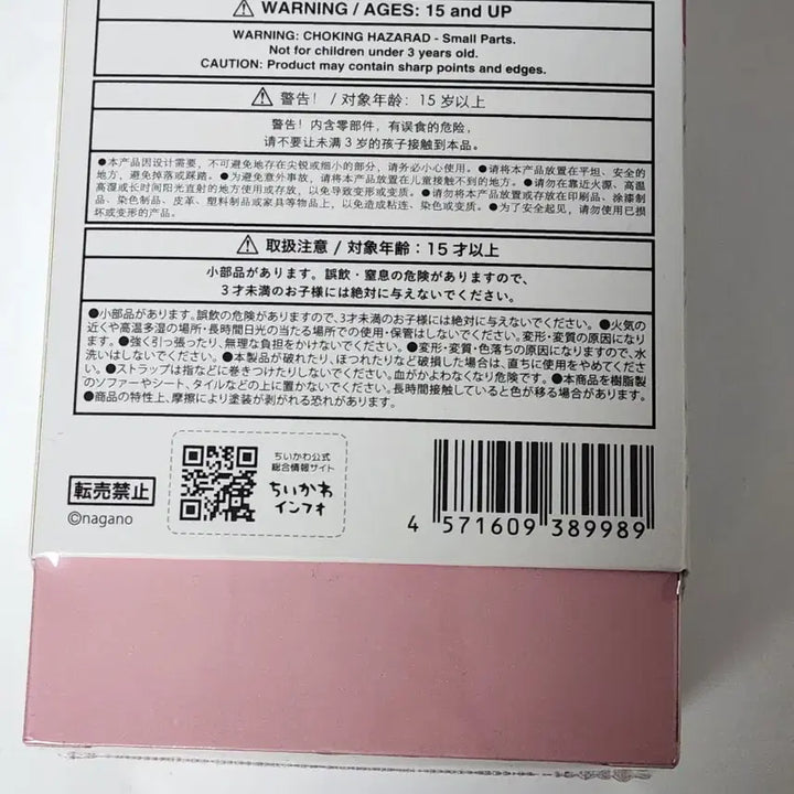 [BUNJANG] Chiikawa Kirameko Usagi / 치이카와 베이비 키라메코 우사기