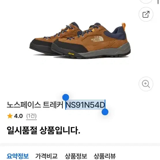 [BUNJANG] The North Face Tracker Hiking Shoes / 노스페이스 트래커 등산화 트래킹화