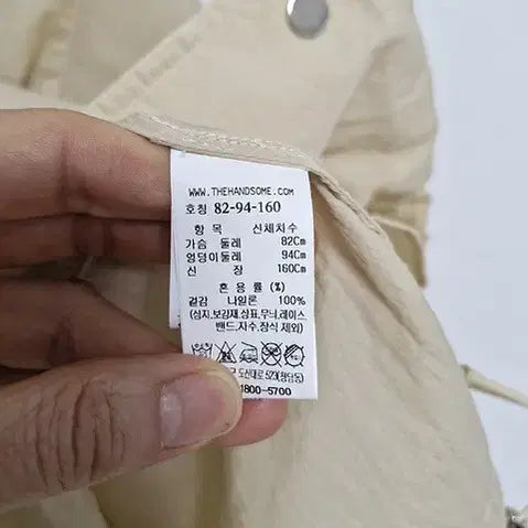 [BUNJANG] SJSJ Windbreaker Jacket (Beige) - Size 77 / 24년 SJSJ  바람막이 야상 77