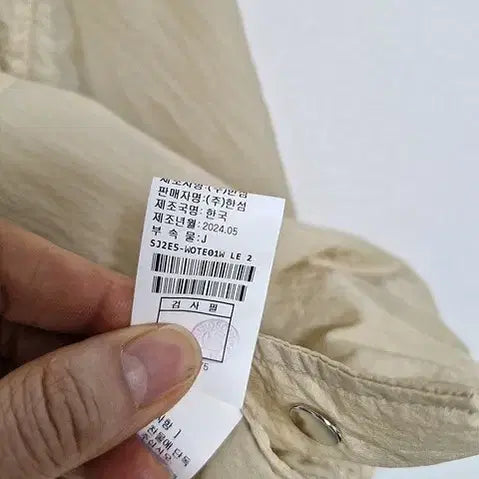 [BUNJANG] SJSJ Windbreaker Jacket (Beige) - Size 77 / 24년 SJSJ  바람막이 야상 77