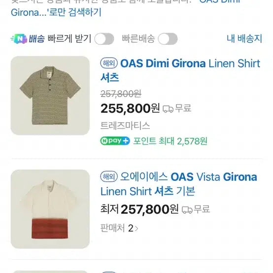 [BUNJANG] OAS Linen Shirt XL / OAS 현재 25만 판매중 린넨 셔츠 xl 보관만한 상태 남성