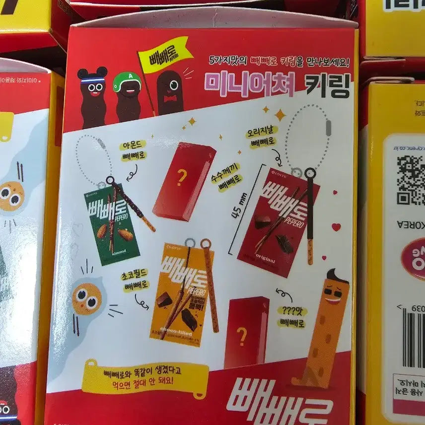 [BUNJANG] Pepero &amp; Kancho Miniature Keychains / 빼빼로 칸쵸 키링 팝니다