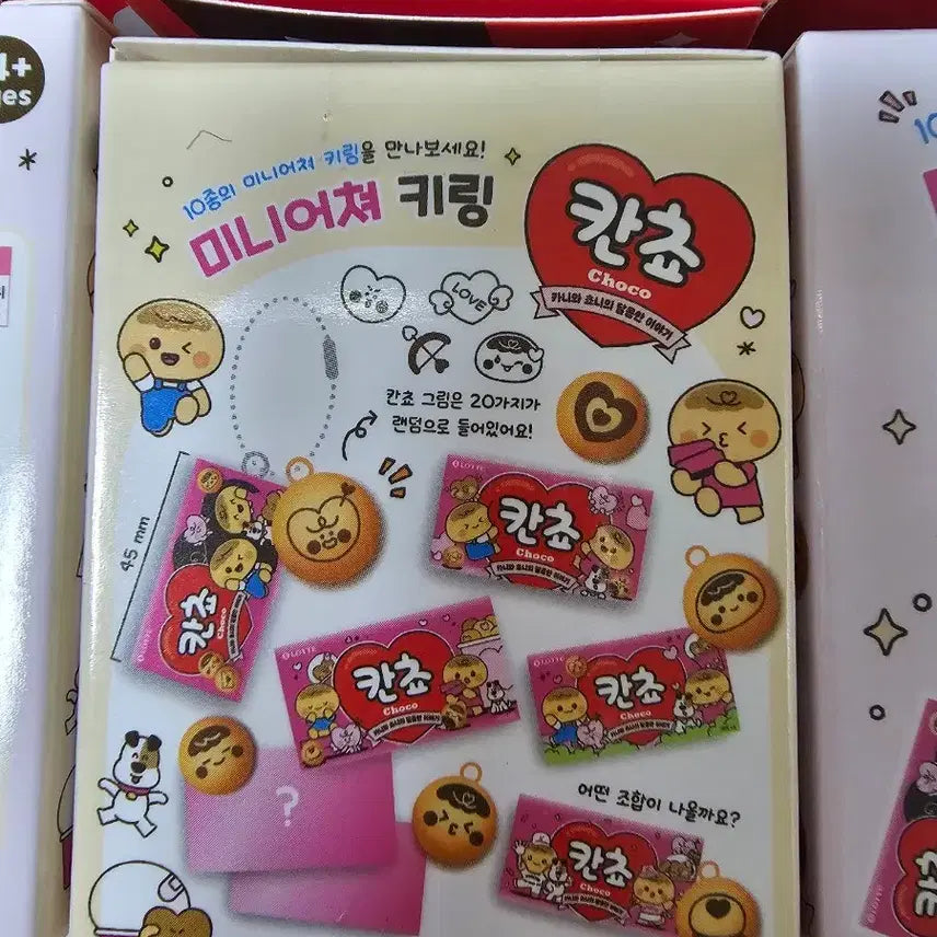 [BUNJANG] Pepero &amp; Kancho Miniature Keychains / 빼빼로 칸쵸 키링 팝니다