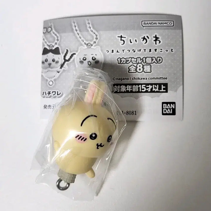 [SOLD OUT] 치이카와 대롱대롱 연결 가챠 우사기