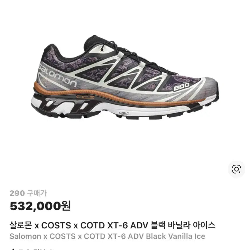 [BUNJANG] Salomon XT-6 ADV Black Vanilla Ice Collaboration Sneakers / 살로몬 XT-6 ADV 블랙 바닐라 아이스 COSTS