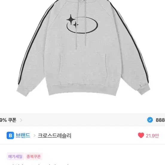 [BUNJANG] Crossdresser Bigstar Hoodie Gray Size 2 / 크로스드레슬리 빅스타 후드티