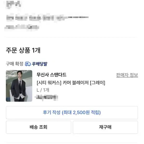 [BUNJANG] Musinsa Standard City Walkers Kama Blazer Jacket - Gray (L) / 무신사스탠다드 시티 워커스 카머 블레이저 그레이 L