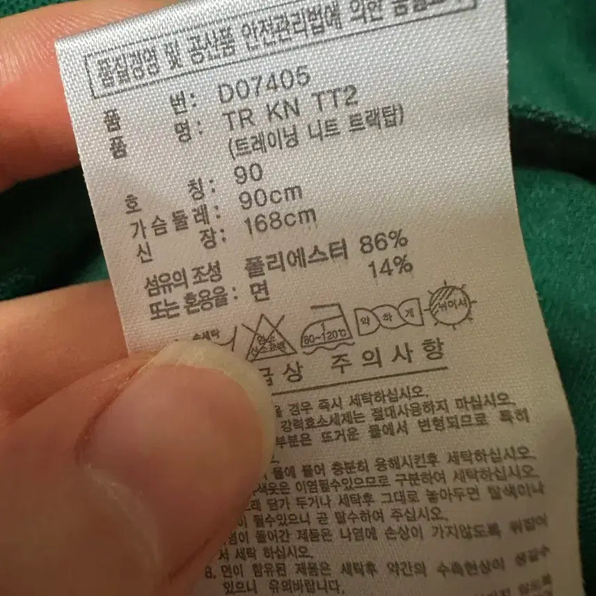 [SOLD OUT] 아디다스져지 아디다스 삼선 그린 트랙탑 아디다스 초록 져지 집업 90