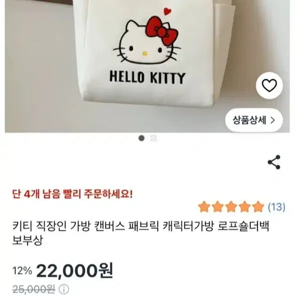 [BUNJANG] Hello Kitty Tote Bag Bundle Set / 헬로키티 토트백.미니크로스백.미니토드백 3개일괄