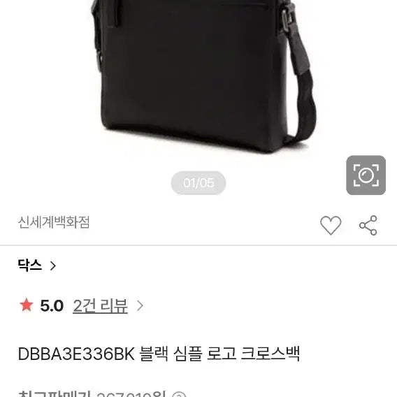 [BUNJANG] Daks Black Leather Crossbody Bag / 닥스 남성불랙 가죽 크로스백