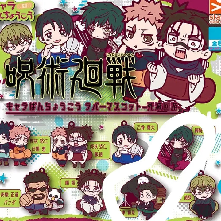 [BUNJANG] Jujutsu Kaisen Higuruma Makie Rubber Strap Charm Set (Sealed) / 주술회전 러버스트랩 챰 가챠 히구루마 마키 사멸회유 굿즈 일괄 미개봉