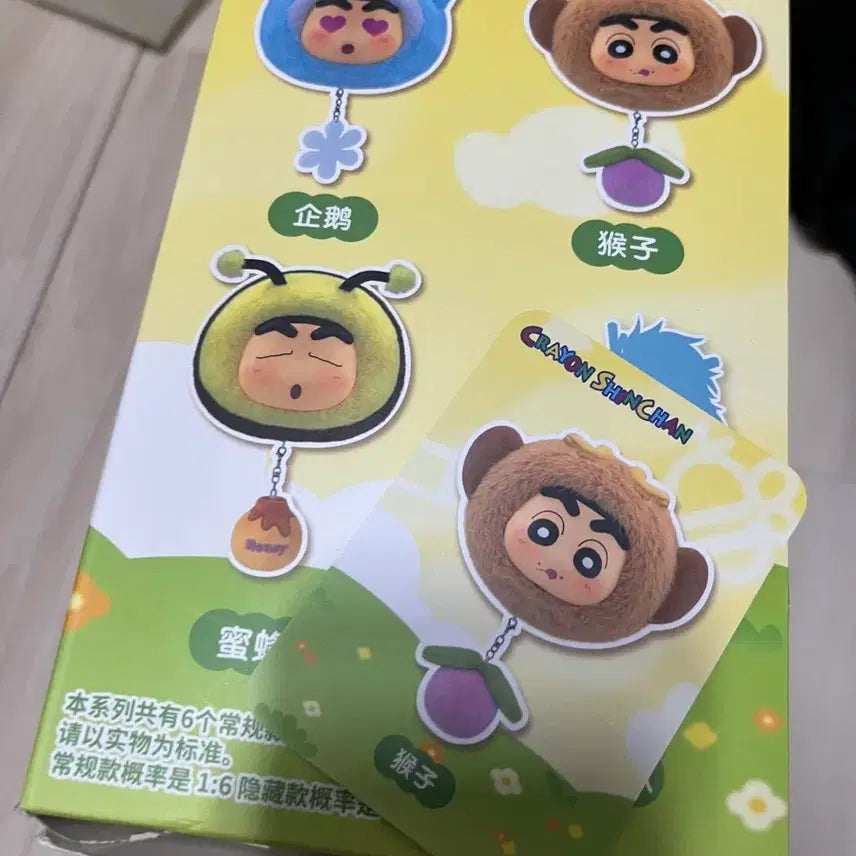 [BUNJANG] Crayon Shin-chan Puppy Keyring / 짱구 키링 강아지