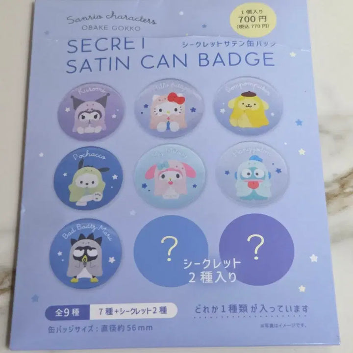 [BUNJANG] Sanrio Satin Can Badge Obake Secret / 산리오 사틴 캔뱃지 오바케 시크릿