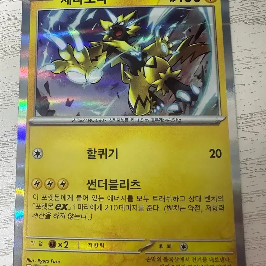 [BUNJANG] Pokemon Card (Near Mint) / 포켓몬카드 (상태 a급)(직거래 선호)(장당 1200원)