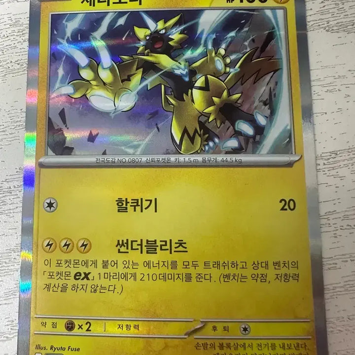 [BUNJANG] Pokemon Card (Near Mint) / 포켓몬카드 (상태 a급)(직거래 선호)(장당 1200원)