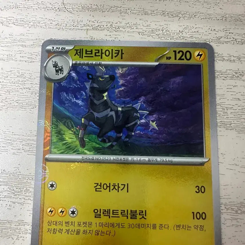 [BUNJANG] Pokemon Card (Near Mint) / 포켓몬카드 (상태 a급)(직거래 선호)(장당 1200원)