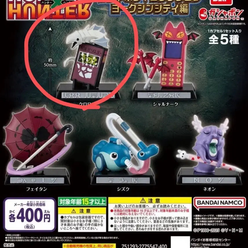 [BUNJANG] Hunter x Hunter Chrollo Lucilfer Phantom Troupe Weapon Gacha Figure / 헌터헌터 클로로 환영여단 무기가챠 요크신 피규어