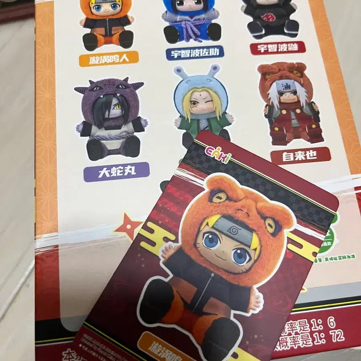 [SOLD OUT] 나부부2 나루토 질풍전