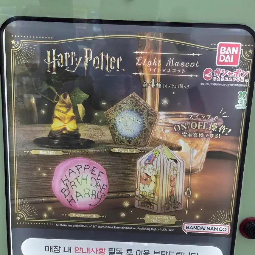 [BUNJANG] Harry Potter Lighting Gacha (Honeydukes, Chocolate) / 해리포터 라이팅 가챠(허니듀크,초콜릿)
