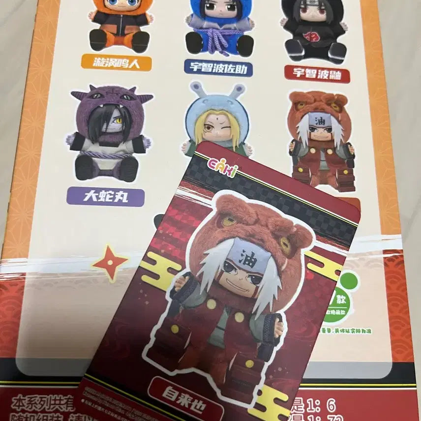 [BUNJANG] Naruto Jiraiya Figure / 나루토 나부부 지라이야 eaki 정품