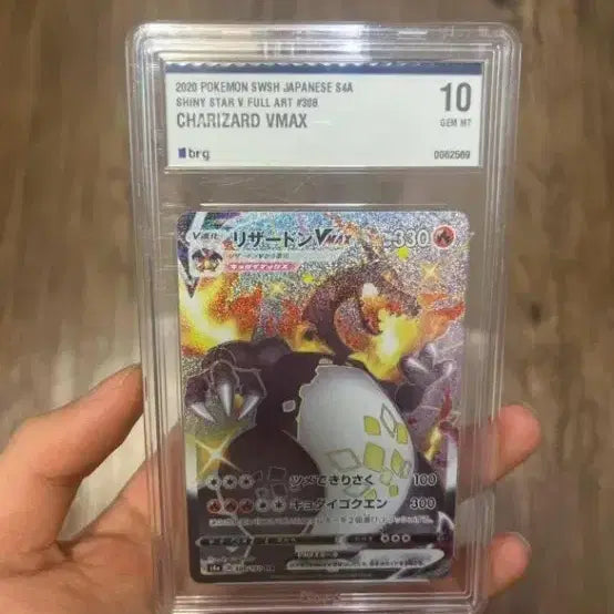 [BUNJANG] Black Zygarde VMAX Japanese Edition Card / 흑자몽vmax일판brg10등급