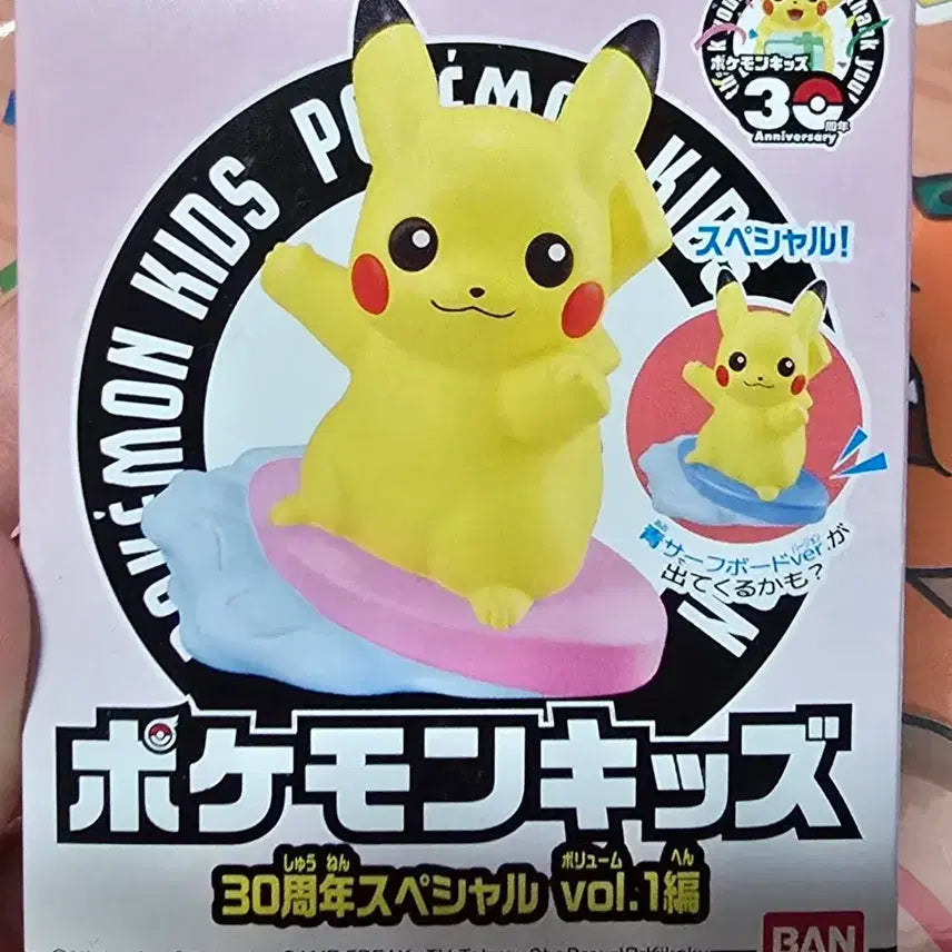 [BUNJANG] Pokemon 30th Anniversary Surfing Pikachu Figure / 포켓몬 키즈 30주년 써핑 피카츄 판매합니다