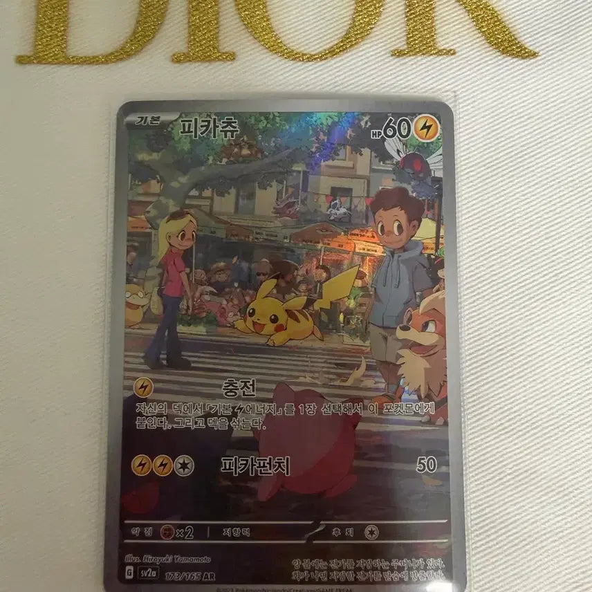 [SOLD OUT] 피카츄ar 상태 최상 가격 많이 내렸습니다 서비스ex카드 1장 랜덤!!!