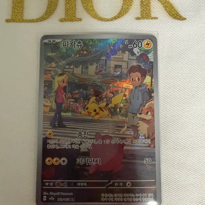 [SOLD OUT] 피카츄ar 상태 최상 가격 많이 내렸습니다 서비스ex카드 1장 랜덤!!!