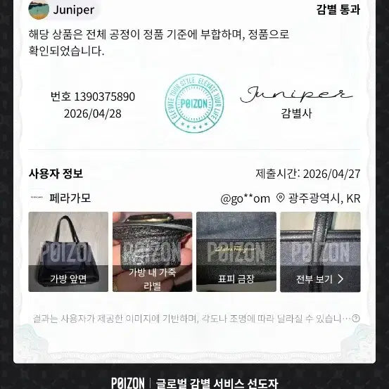[BUNJANG] Salvatore Ferragamo Amy Tote Bag Denim Black / 페라가모 에이미 토트백 데님 블랙
