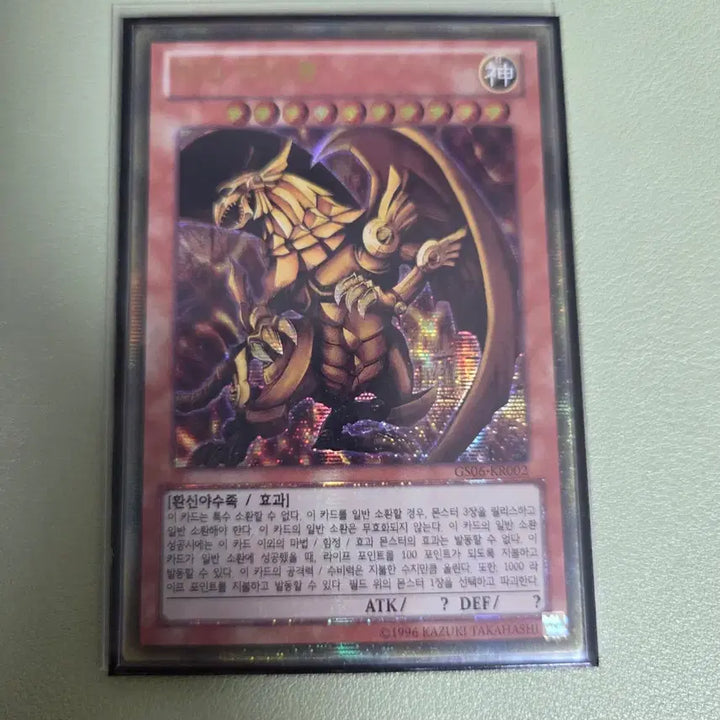 [BUNJANG] Yu-Gi-Oh! Ra&