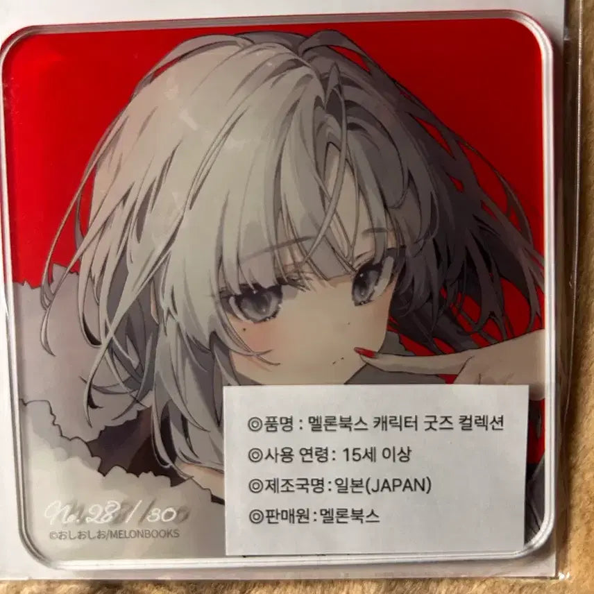 [BUNJANG] 오시오시오 wgc 팝업 아크릴코스터 시리얼넘버 한정 / 오시오시오 wgc 팝업 아크릴코스터 시리얼넘버 카나타