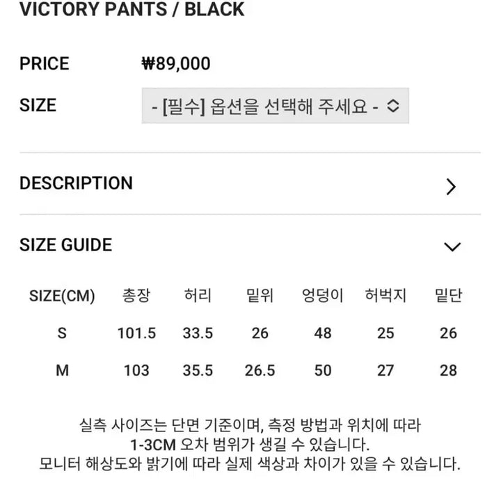 [BUNJANG] As On Victory Pants S / 애즈온 빅토리 팬츠 s