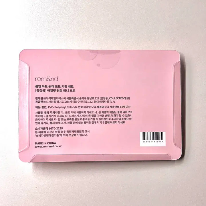 [BUNJANG] [미개봉] 롬앤 하트 워터 포토 키링+아일릿 원희 미니포토 / [미개봉] 롬앤 하트 워터 포토 키링+아일릿 원희 미니포토