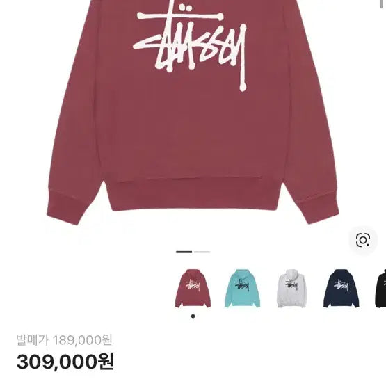 [BUNJANG] Stussy Basic Hoodie (Oxblood) 2024 / 스투시 베이직 후드 옥스블러드 후드티 2024 S
