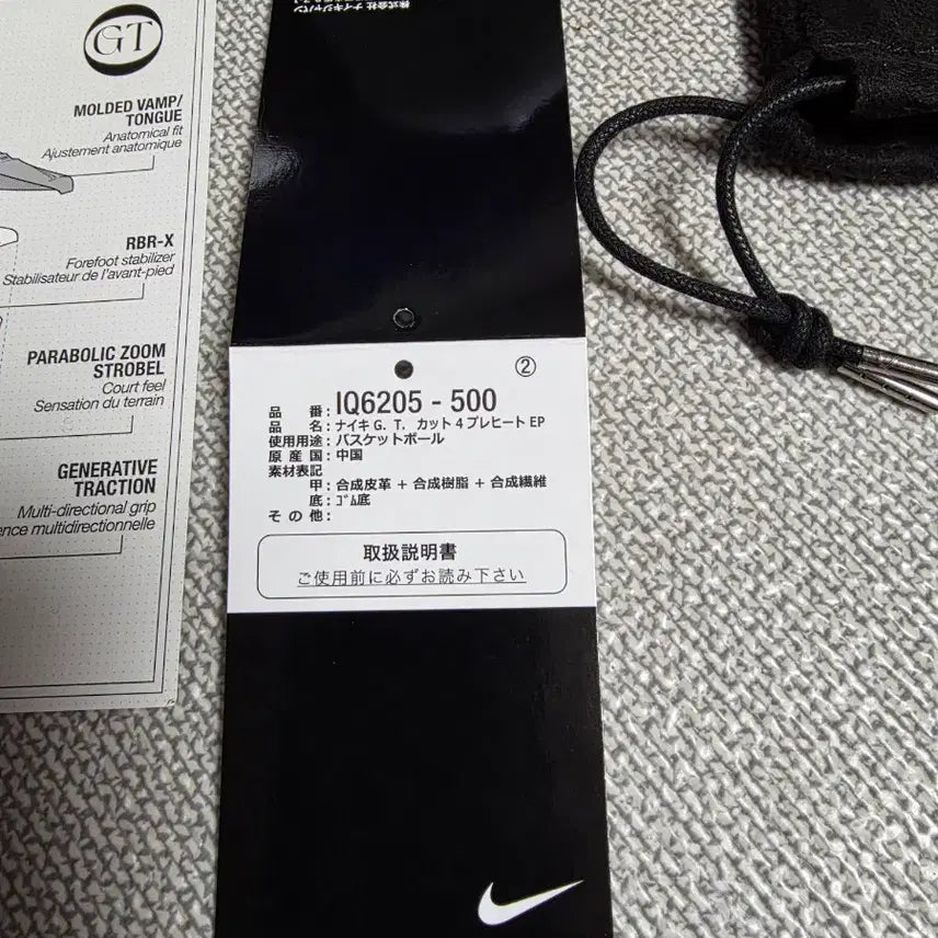 [BUNJANG] Nike GT Cut 4 &