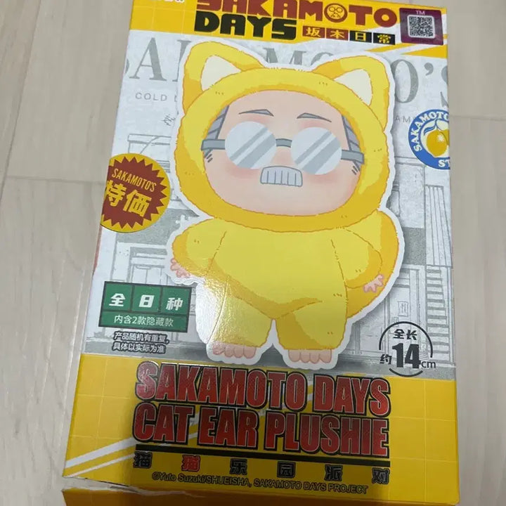 [BUNJANG] Saburo Sasa Saka-moto Days Figure / 사부부 시시바 사카모토데이즈