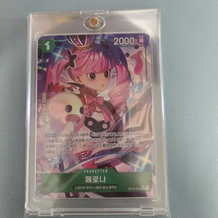 [SOLD OUT] 원피스) OP12 페로나 SR 패러렐 카드 판매합니다.