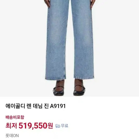 [BUNJANG] Agolde Light Wash Denim Jeans / 에이골디 렌 진